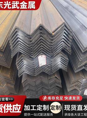 Q345BQ355B低合金角钢等边三角铁黑料角铁厂家建筑幕墙角钢