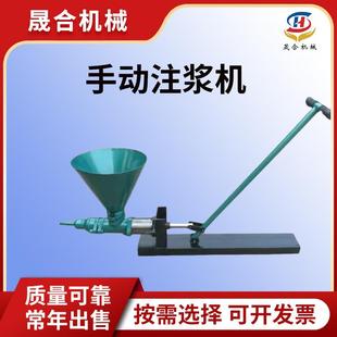 小型便携式手动堵漏注浆机高压手动水泥注浆泵矿用手动注浆泵
