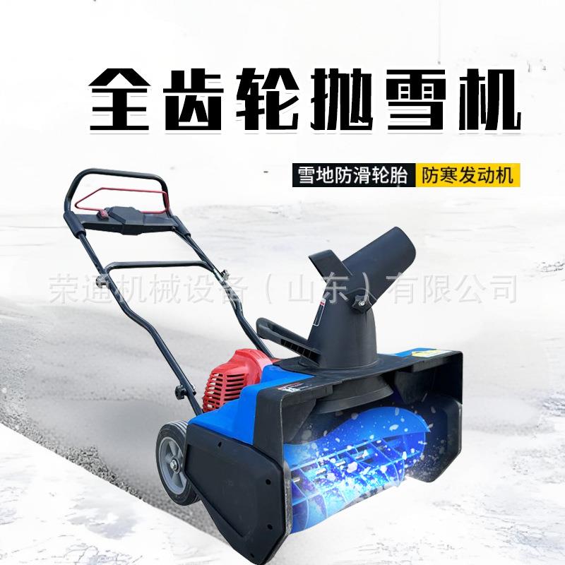 电动小型除雪机小区厂房公园马路清雪机大功率手推自走式抛雪机