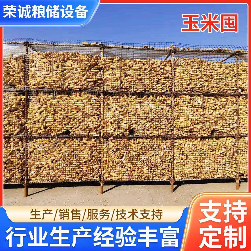 玉米囤网包谷存储钢架新型玉米囤积设备防潮粮仓存储架子玉米架子