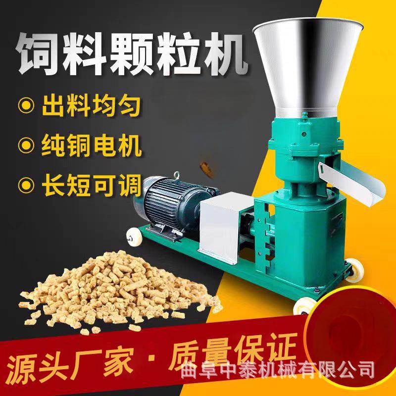 压辊式平模颗粒机150型玉米秸秆压制造粒机麦麸豆粕挤压制粒设备