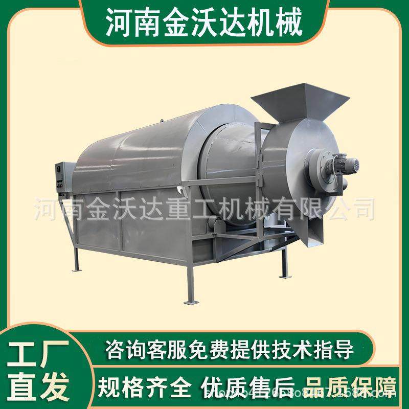 辣椒八角滚筒烘干机多功能干果坚果芝麻大豆炒货机全自动菜籽炒锅,清洗/食品/商业设备,休闲食品加工设备,淘宝优惠券,粉丝福利购,淘宝优惠卷