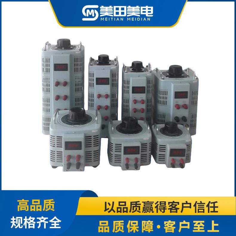 接触式调压器500W1KW3KW5K10KW15KW20KW单相交流220v出0-250v可调