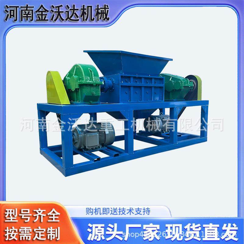 全自动钢绞线塑料桶双轴撕碎机木板床垫沙发垫粉碎机窗帘碎料机,机械设备,粉碎机,淘宝优惠券,粉丝福利购,淘宝优惠卷