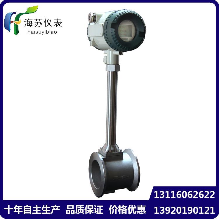 供应涡街流量计气体涡街流量计温压补偿涡街流量计