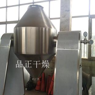 食品级醋酸锌双锥烘干机锰醋酸锌热敏低温动态真空干燥设备