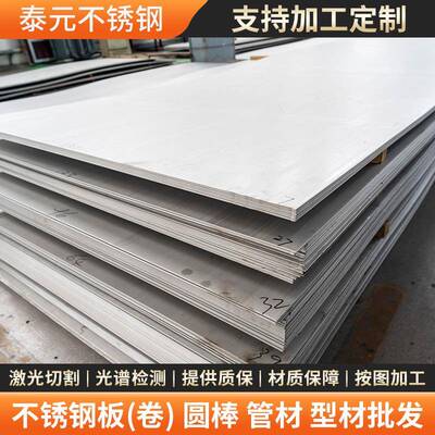 英科耐尔合金Inconel600不锈钢合金板601625690镍基合金板切割