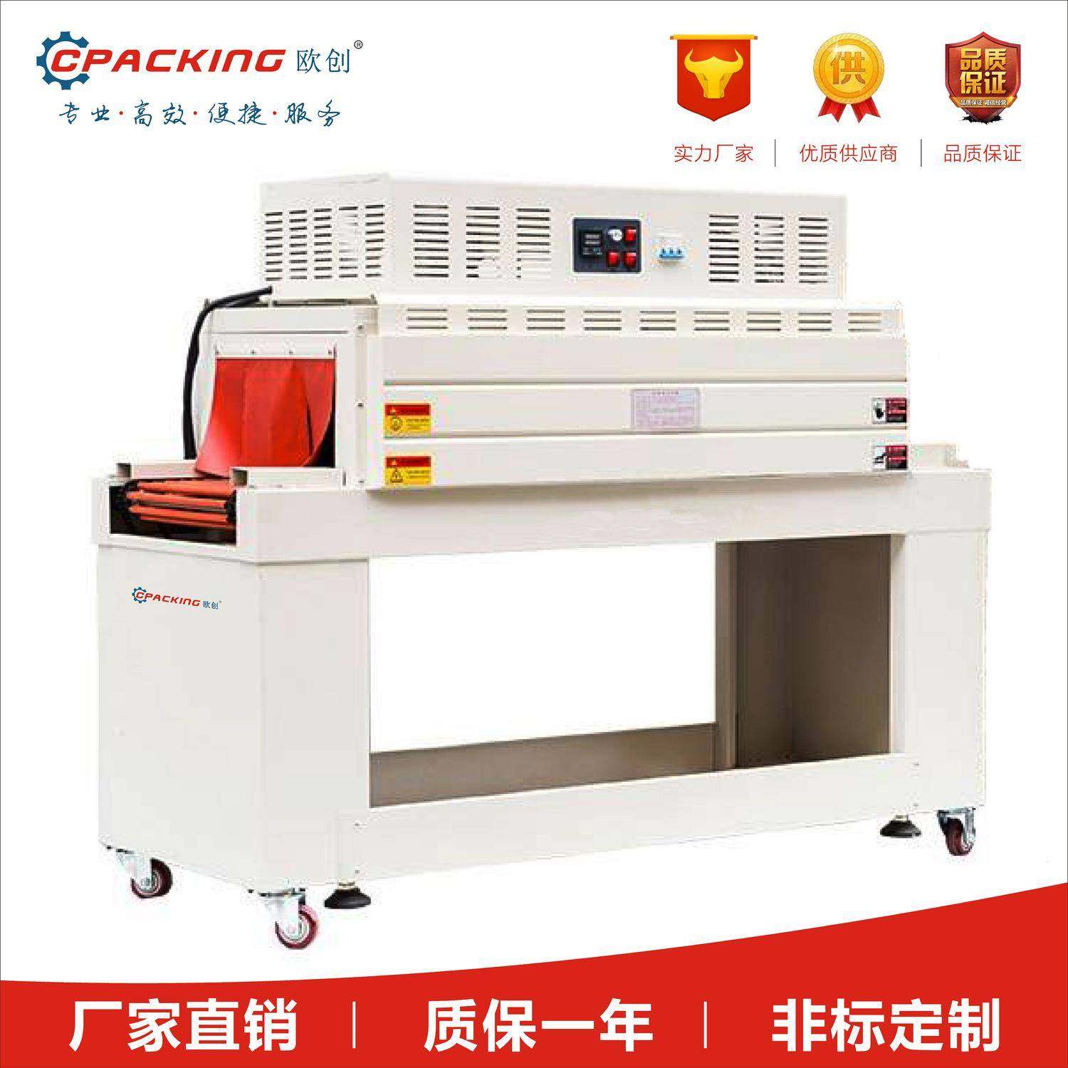 喷气式热收缩机热收缩包装机纸盒收缩膜机蚊香蚊香液热收缩机