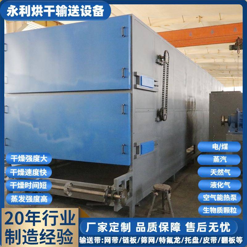 红辣椒带式干燥机空气能热泵农副产品烘干机药材草根干燥设备