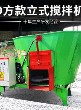 9方立式tmr机牛羊育肥全混合日粮饲料制备机养殖用草料搅拌机