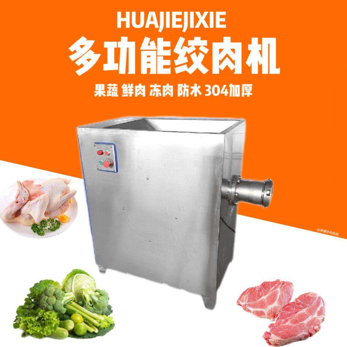 宠物罐头牛肉鸡肉泥绞碎设备大型多功能肉丸子肉馅绞肉机,清洗/食品/商业设备,肉制品加工设备,淘宝优惠券,粉丝福利购,淘宝优惠卷