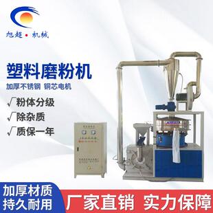 ABS塑料颗粒磨粉机PC塑料颗粒原料磨粉机EVA塑料颗粒磨粉机现货