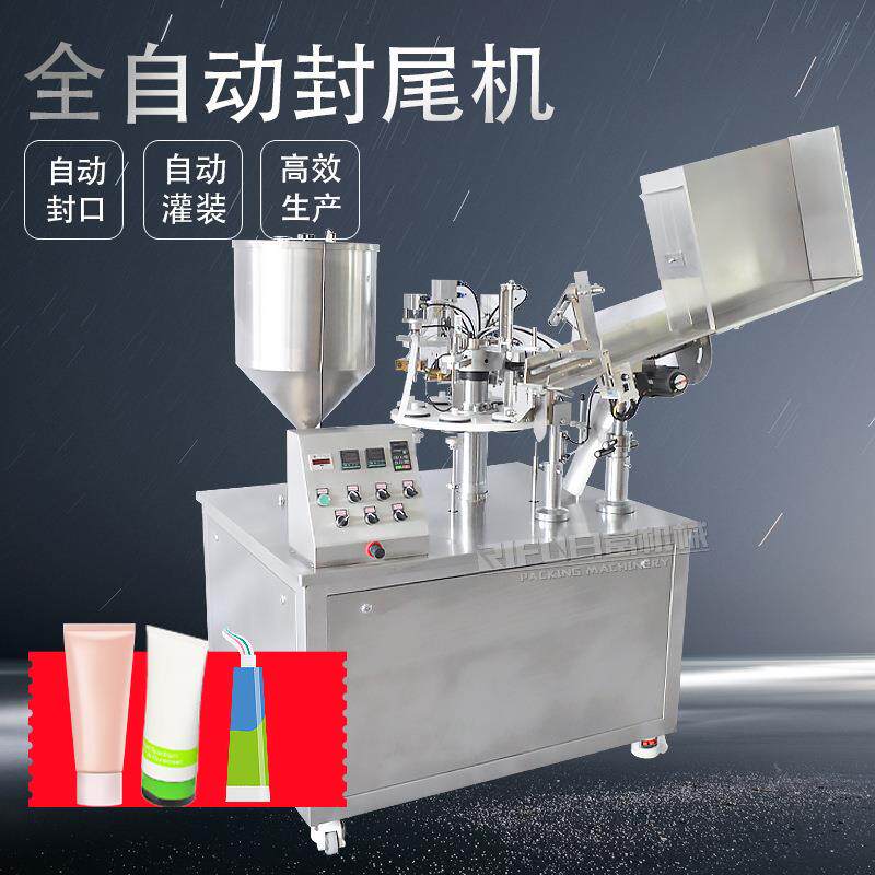 鞋油自动灌装封尾机药膏折尾机隔离防晒霜灌装封尾设备厂家