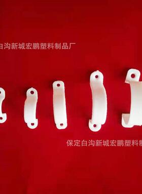 塑料欧姆卡1620马鞍卡253240骑马卡管卡U型卡管夹卡扣抱箍卡箍