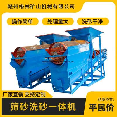 移动式螺旋筛沙洗沙一体机全自动小型洗砂机河沙石粉泥沙洗沙机