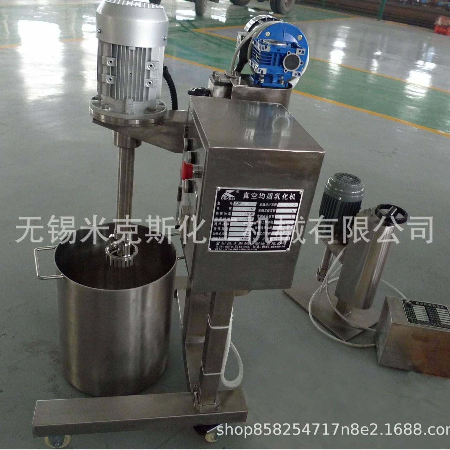 移动式高剪切均质乳化机药液均质机工业用50l均质乳化剂,工业油品/胶粘/化学/实验室用品,其他实验室设备,淘宝优惠券,粉丝福利购,淘宝优惠卷
