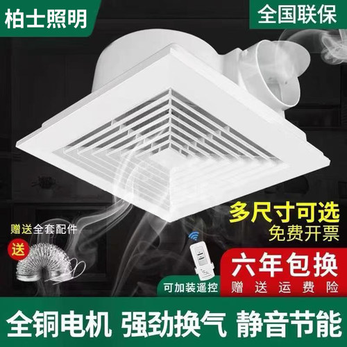 集成吊顶天花板排气扇600x600换气扇300x300强力静音嵌入式排风扇