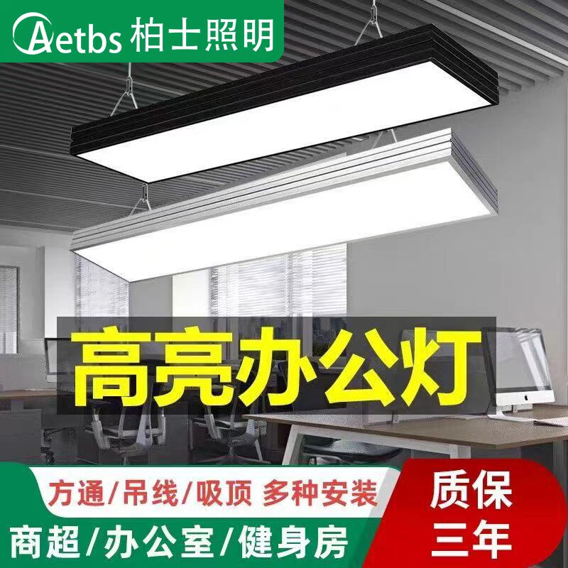 led方通灯长条专用灯铝方通办公灯格栅吊顶办公室吊灯超市条形灯