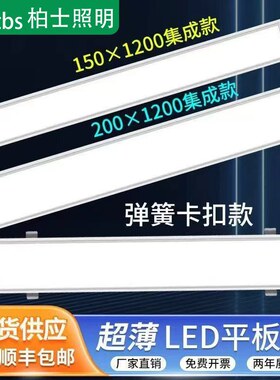 石膏板led平板灯100x200X300x900x1200LED面板灯嵌入式长条灯超薄