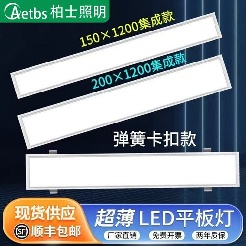 石膏板led平板灯100x200X300x900x1200LED面板灯嵌入式长条灯超薄