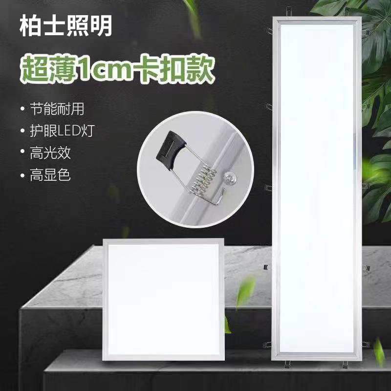 石膏板30x120开孔灯300x1200卡扣嵌入式led平板灯600x600弹簧卡簧