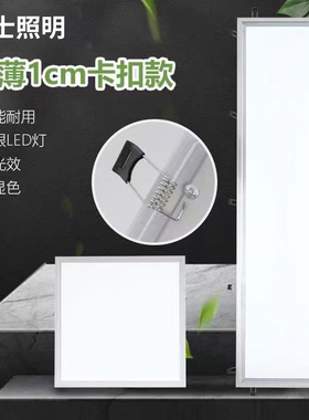 石膏板30x120开孔灯300x1200卡扣嵌入式led平板灯600x600弹簧卡簧