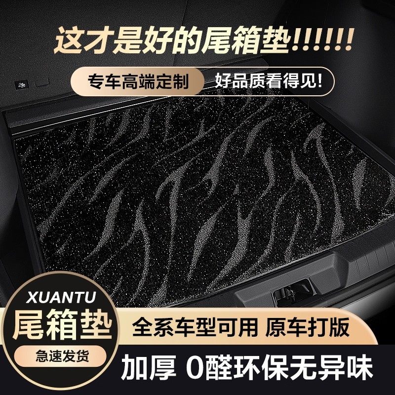 汽车后备箱垫专车专用防脏垫比亚迪秦l海鸥元宋plusdmi唐尾箱垫子,汽车用品/电子/清洗/改装,通用后备箱垫,淘宝优惠券,粉丝福利购,淘宝优惠卷
