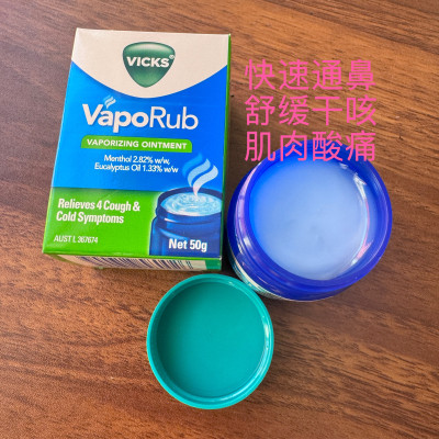 新加坡采购澳洲Vicks伤风