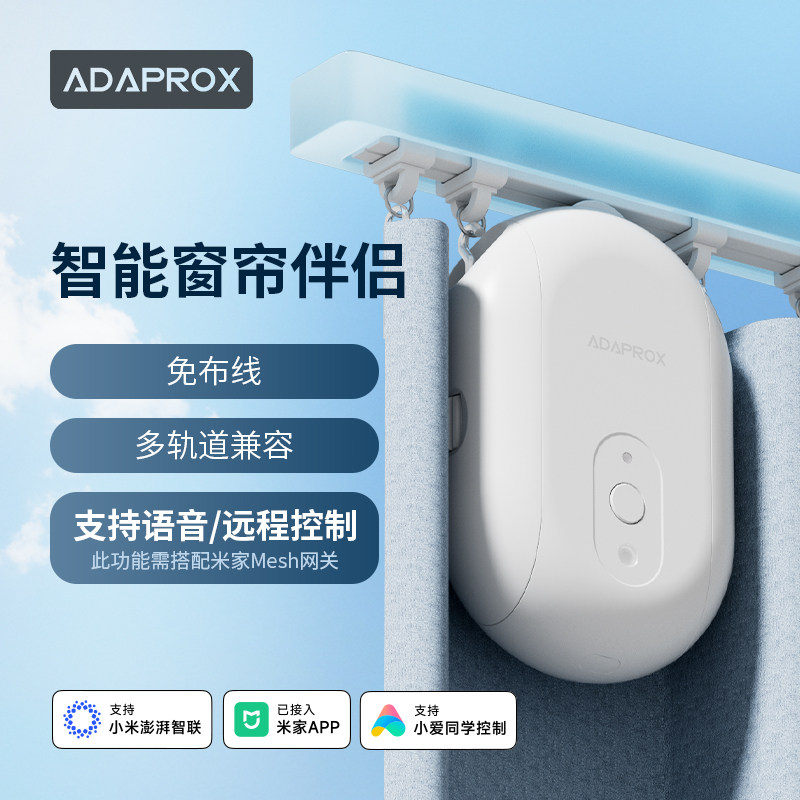 免布线、即挂即用窗帘机器人图片