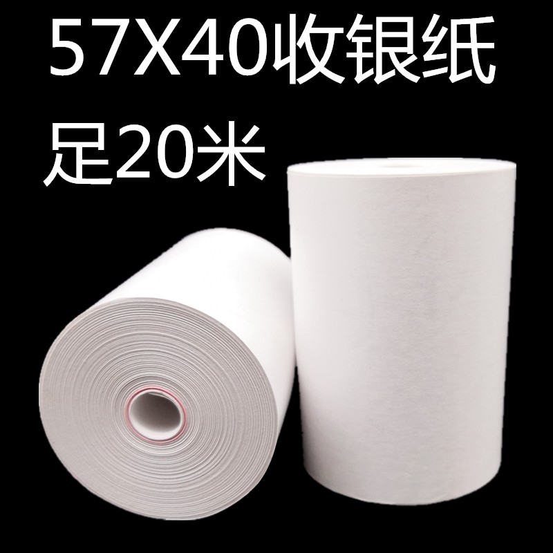华科57X40热敏纸收银纸58外卖打印纸饭店排号机打印纸超薄收银纸