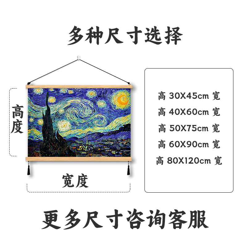 梵高油画装饰画名家艺术墙布艺挂画客厅房间免打孔饭厅卧室遮挡画图片