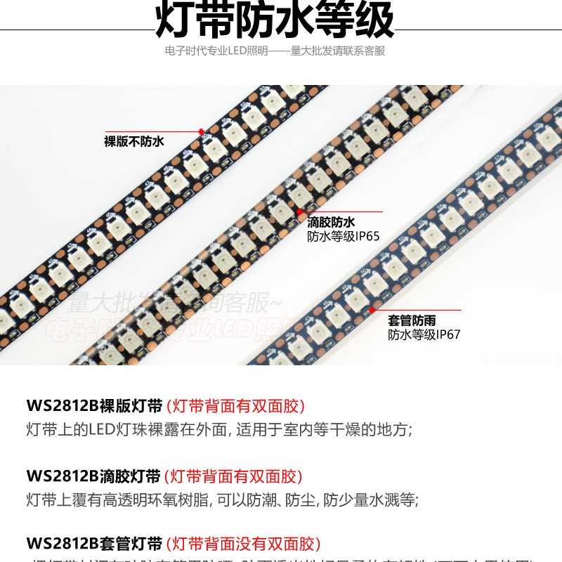 WS2812B幻彩LED灯带5V全彩144灯/144段5050灯珠内置IC单点控灯条