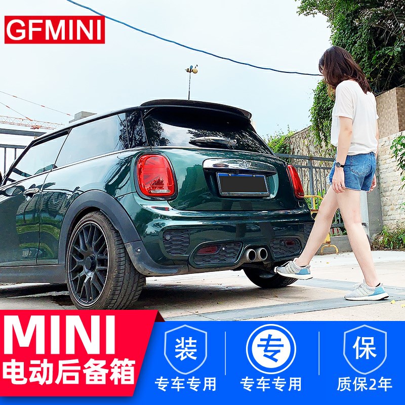 适用于宝马mini电动尾门迷你cooper 电动后备箱mini改装智能尾箱