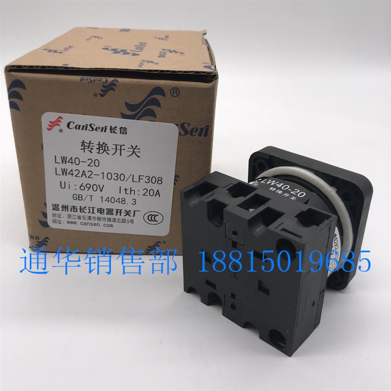 凸轮转换开关LW42A2-1030/LF三档0-2切换1006 1007 1008 1009长信