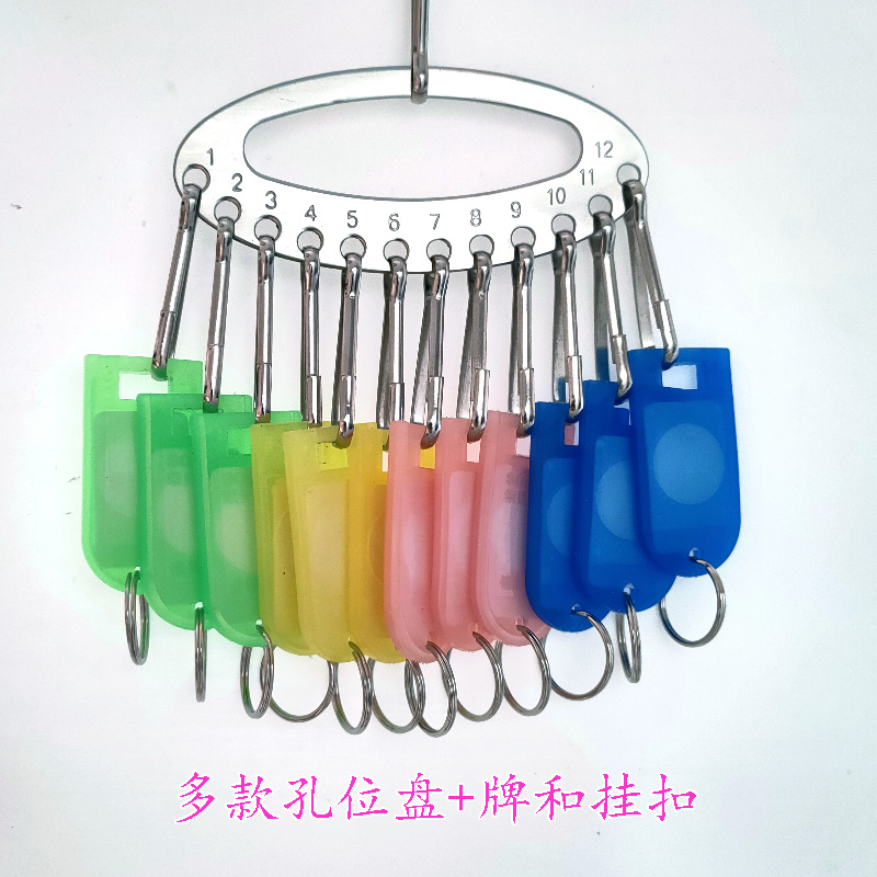新款16孔12孔小迷你不锈钢加厚钥匙盘板串环公司仓库收纳板标记牌