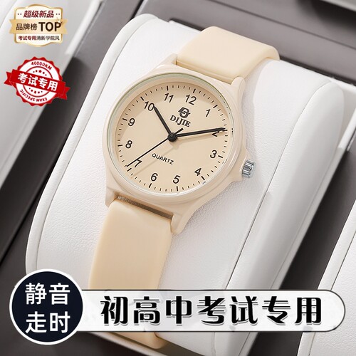 高颜值简约考试专用看时间手表