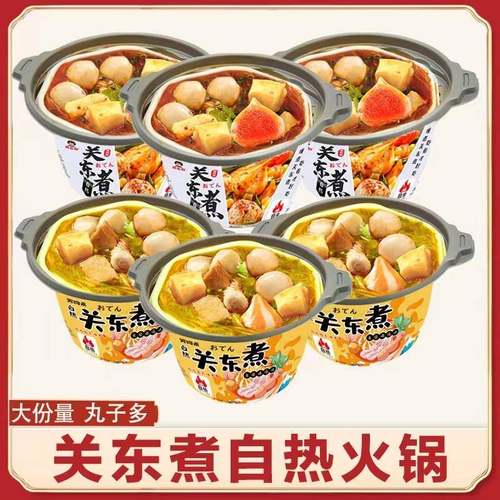 关东煮自热火锅速食粉丝即食螺蛳粉鱼丸子宿舍麻辣烫自煮加热夜宵
