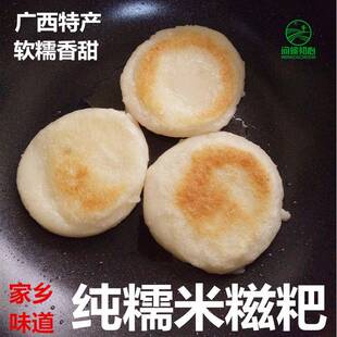 广西桂林白糍粑糯米糍粑年糕船上糕手工农家红糖烧烤糯米制品年货