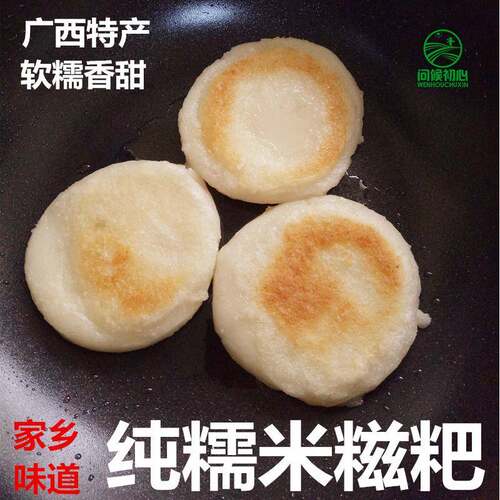 广西桂林白糍粑糯米糍粑年糕船上糕手工农家红糖烧烤糯米制品年货