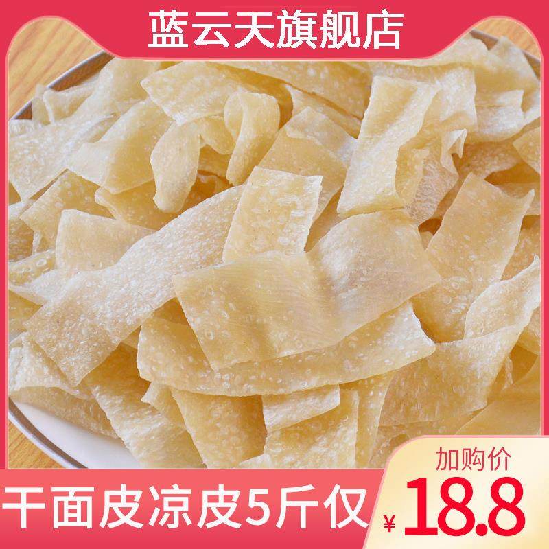 干 干面 面皮凉皮5斤速食散装干 干货纯手工凉拌面 面袋装免煮陜,粮油调味/速食/干货/烘焙,冲泡方便面/拉面/面皮,淘宝优惠券,粉丝福利购,淘宝优惠卷