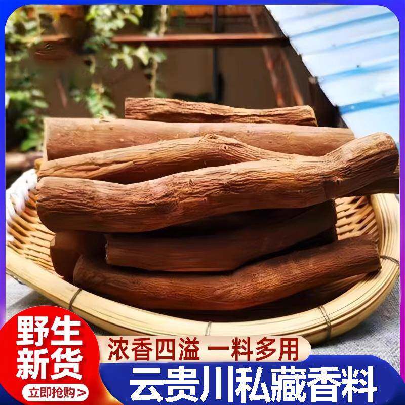 正宗野生木姜子根旗舰店云南特产摆件文玩山胡椒根千里香根香味浓图片
