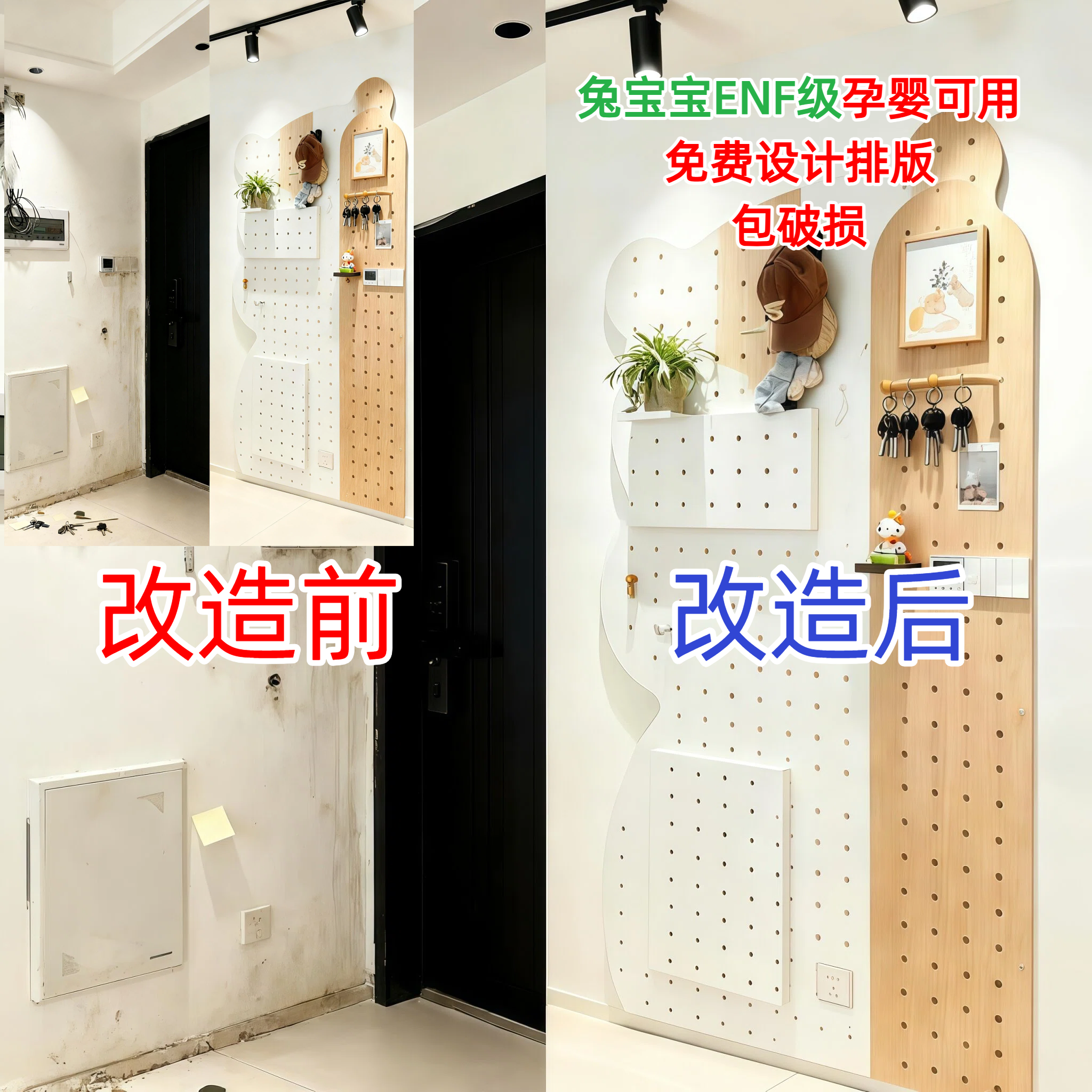 洞洞板实木入户玄关收纳架