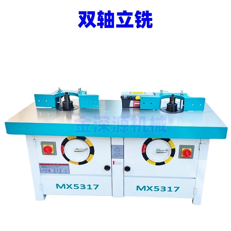 双头铣床木工机械mx5117木工铣床镂铣机双头立式双轴木工铣床