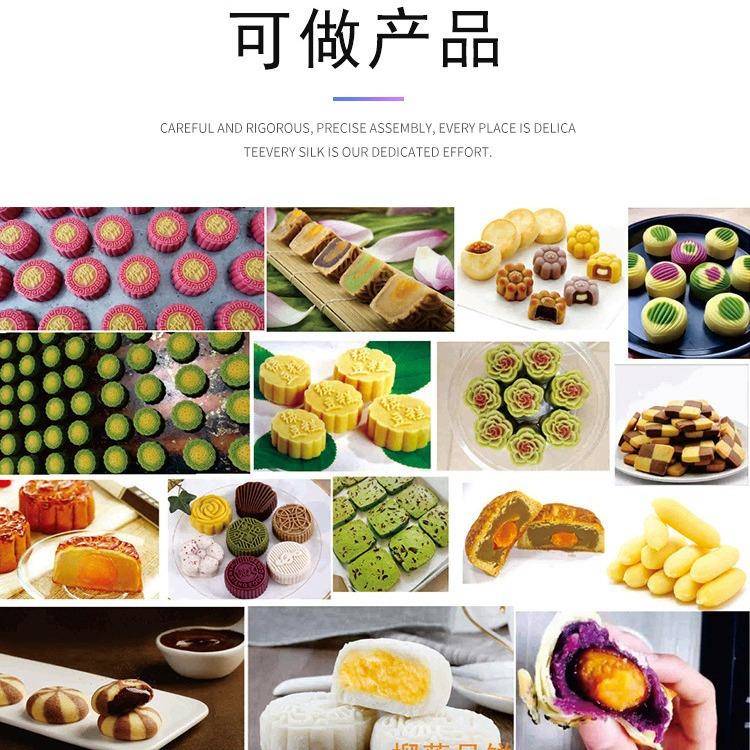 全自动馅中馅成型一体机双馅月饼雪媚娘糍粑青团流芯月饼