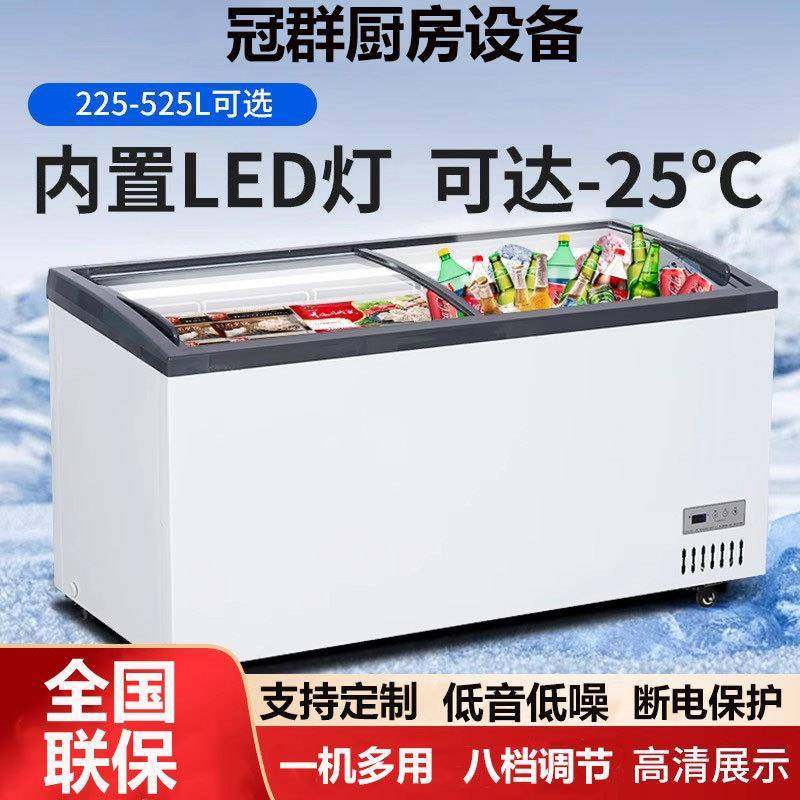 冰柜冷冻柜卧式圆弧门速冻冷柜商用家用雪糕柜展示柜海鲜柜饮料柜