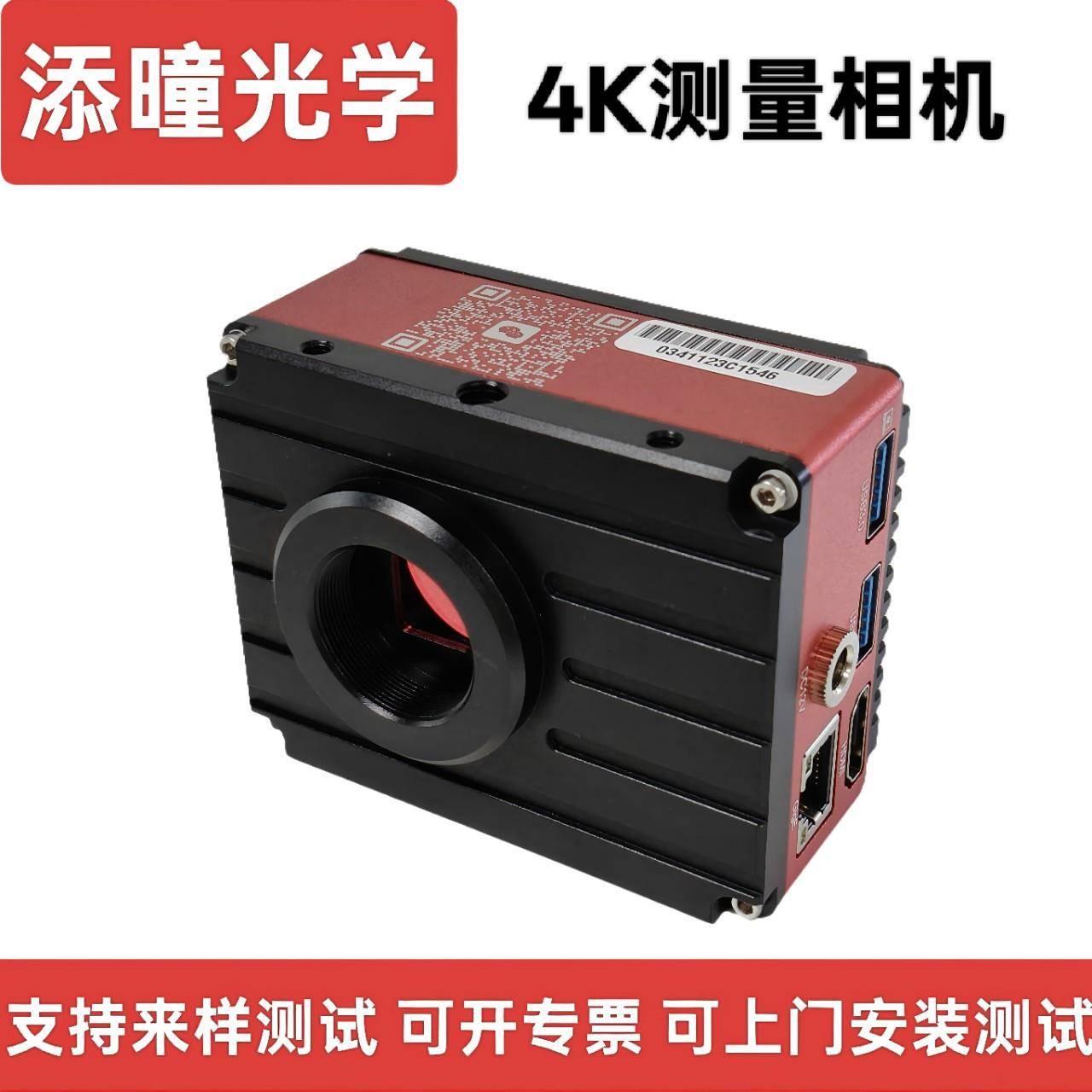 高清4K工业相机科研级CCD超级抑制强光支持二次开发摄像头