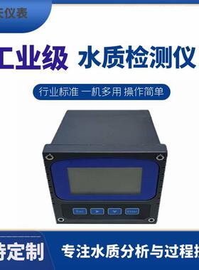 工业酸碱浓度计化工厂氢氧化钠浓度检测仪在线NAOH浓度计