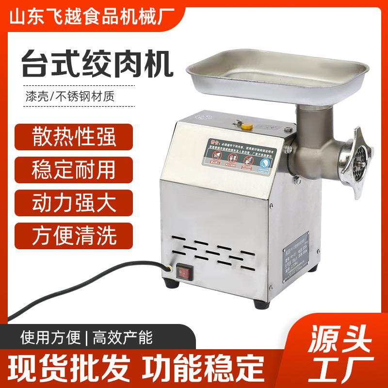 绞肉机商用多功能电动不锈钢家用全自动大功率强力碎肉馅灌香肠机