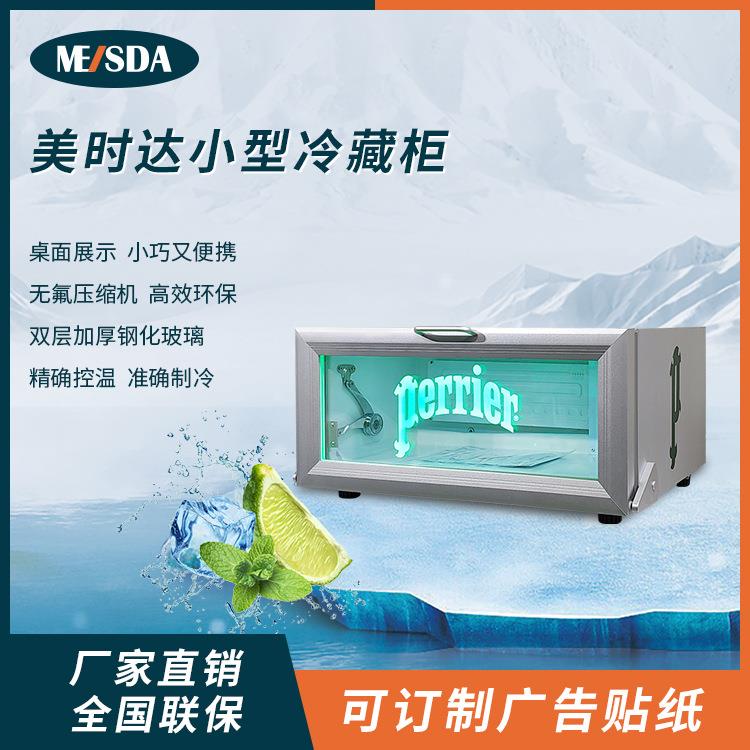 SC25H小型商用冷藏冰箱桌面型饮料酒水保鲜冰柜展示柜