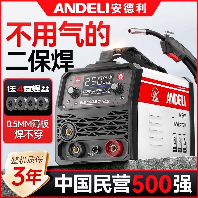 无气二保焊机一体不用二氧化碳气体保护电焊机小型220V家用
